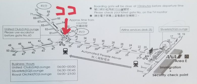 香港国際空港のセンチュリオンラウンジの地図