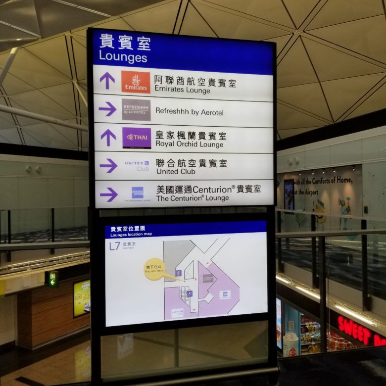 香港国際空港のアメックスセンチュリオンラウンジへの大きめの看板