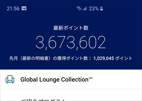 月100万マイル達成