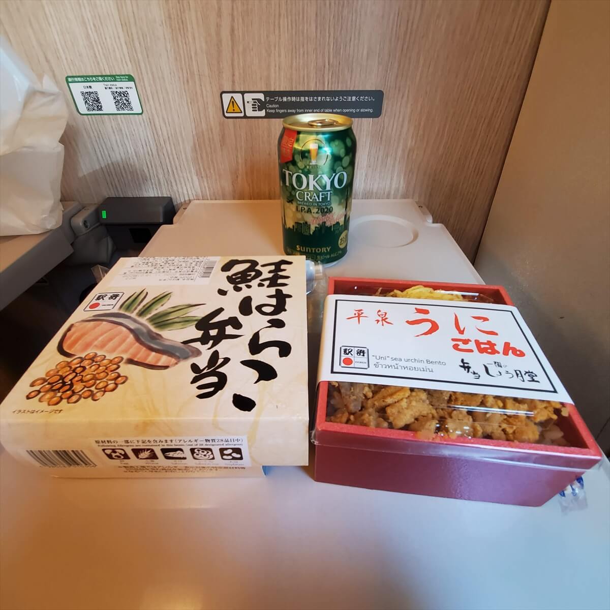 東京駅で買った駅弁