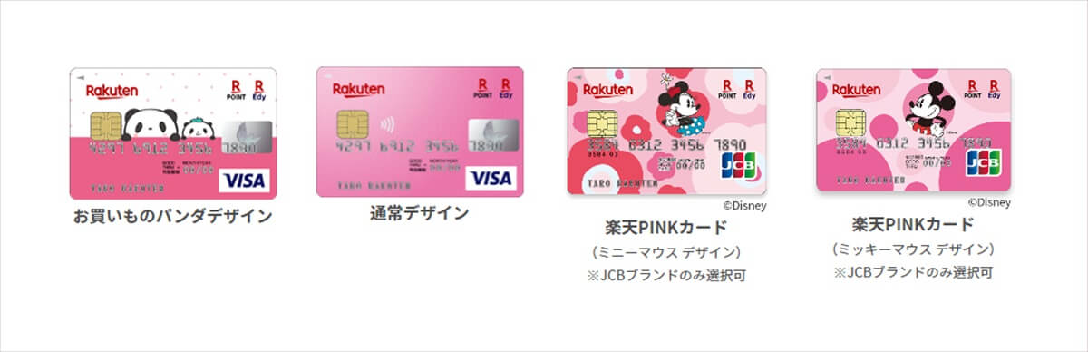 楽天PINKカードの券面デザイン