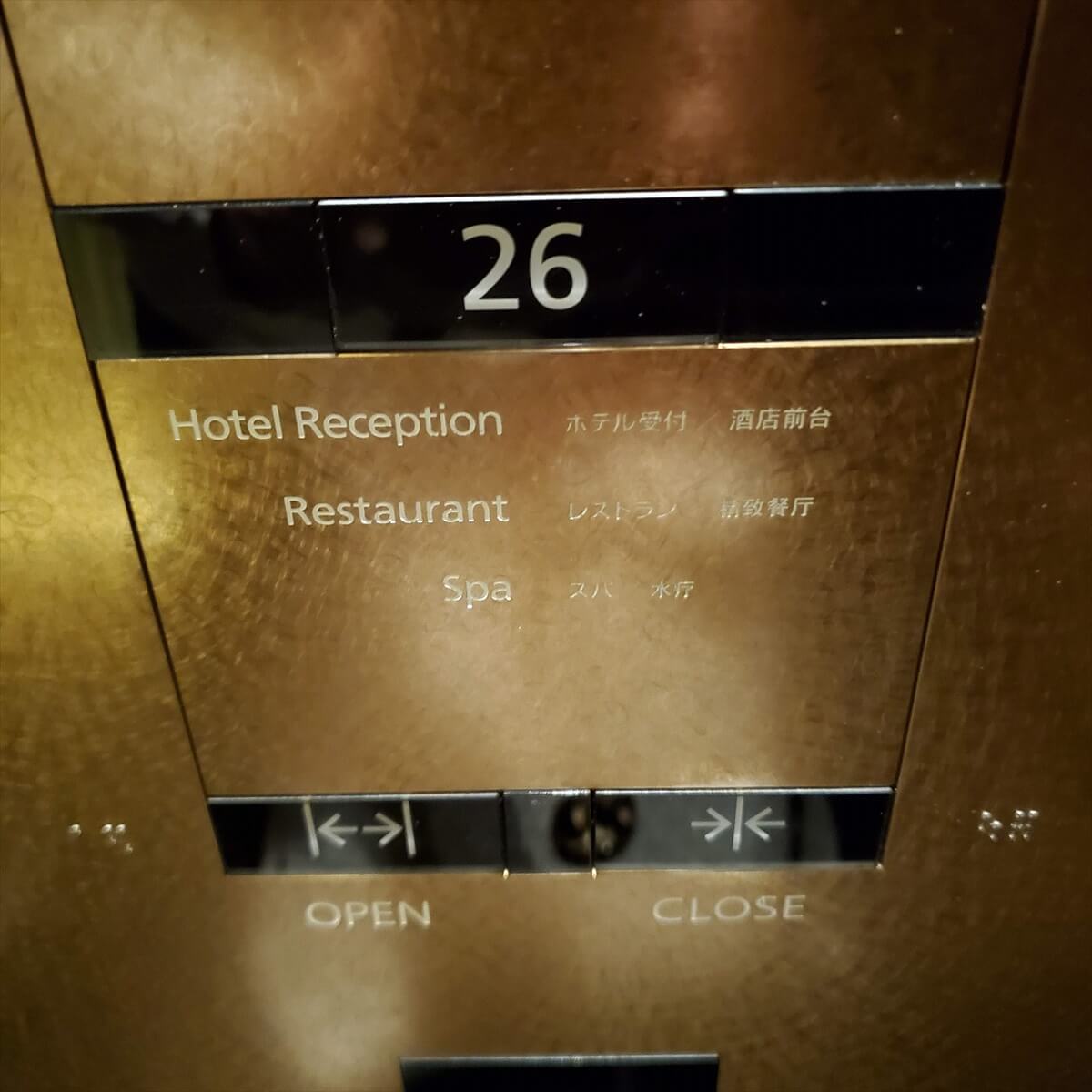 ウェスティンホテル仙台の受付は26階