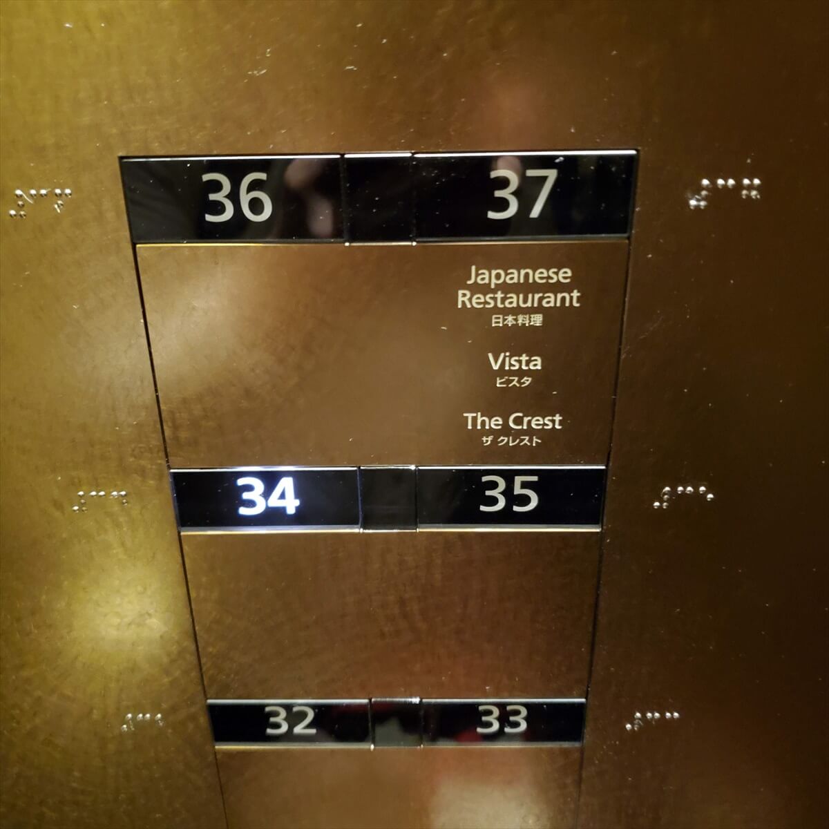 ウェスティンホテル仙台の宿泊客専用エレベーター
