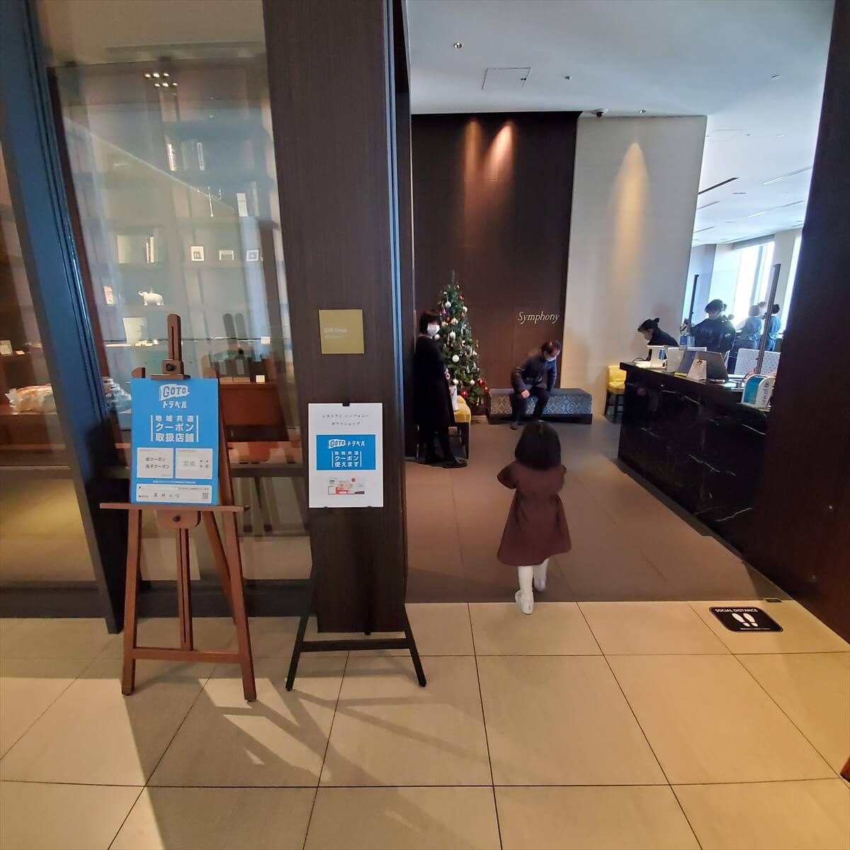 ウェスティンホテル仙台のレストラン「シンフォニー」