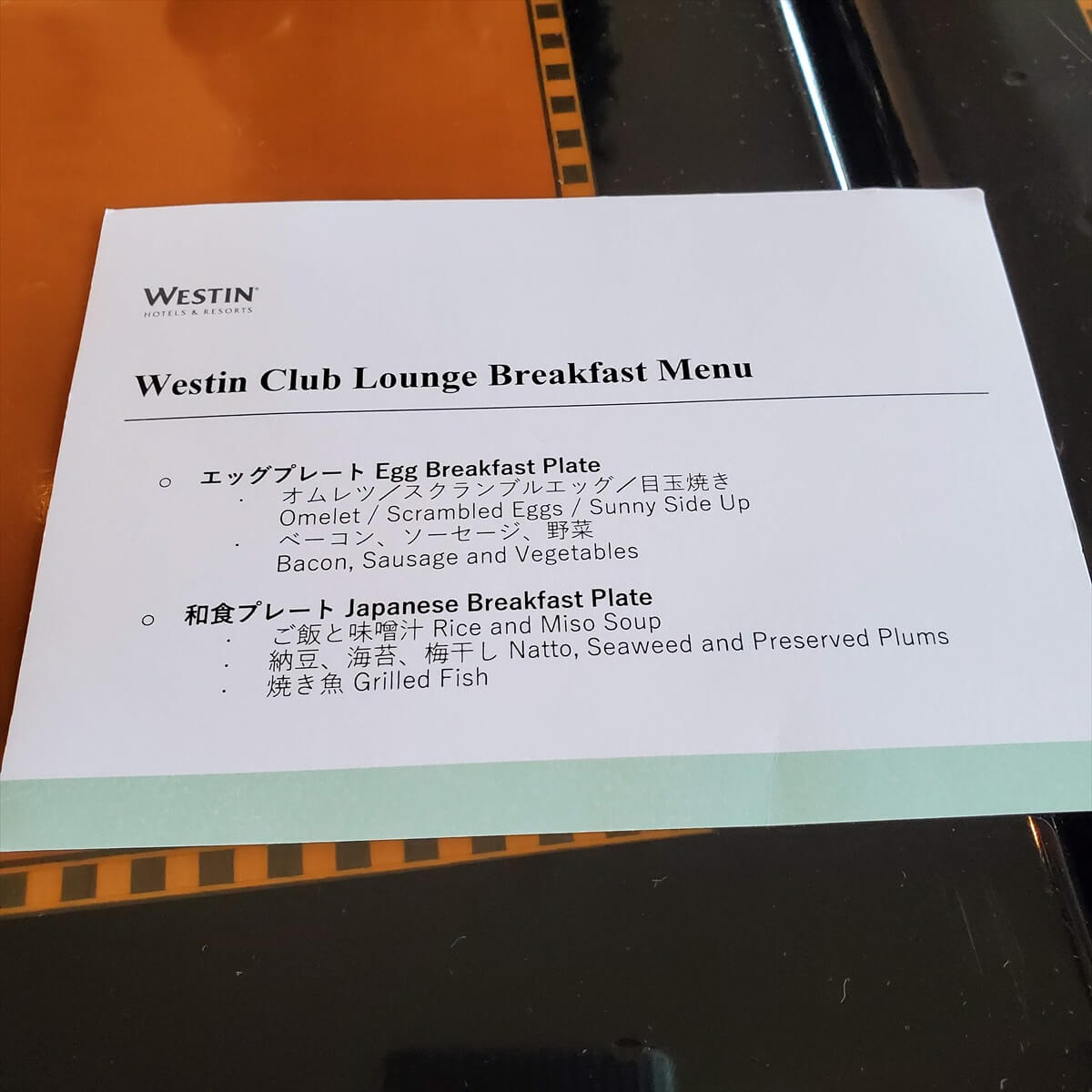 ウェスティンホテル東京のクラブラウンジ「ウェスティンクラブ」の朝食のセットメニュー