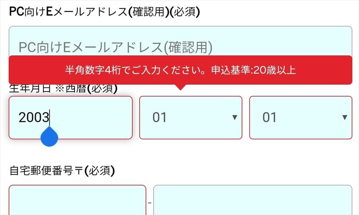 SPGアメックスは20歳未満は申し込めない