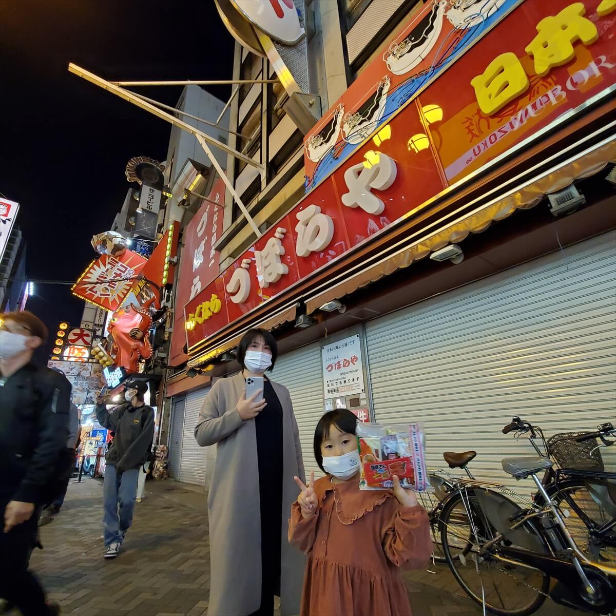 づぼらや跡地