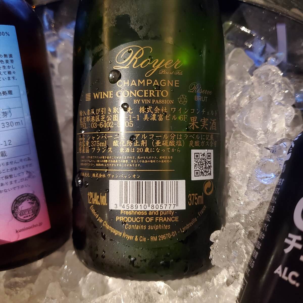 W大阪オリジナルシャンパンのRoyer Cuvee de Reserve Brut